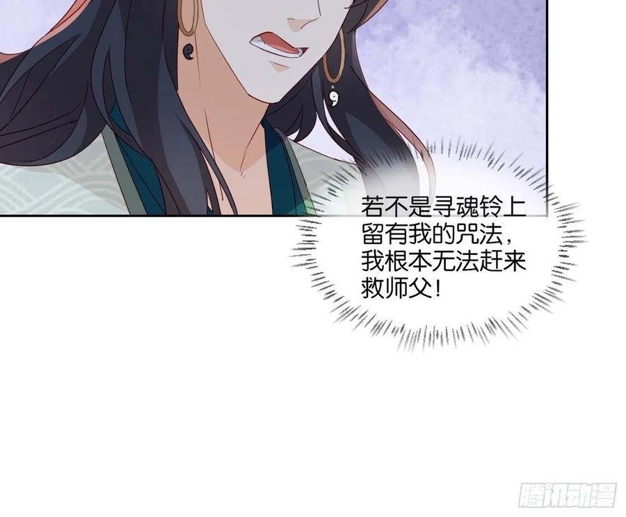 《据说我是合欢宗老祖》两不相欠 第30页