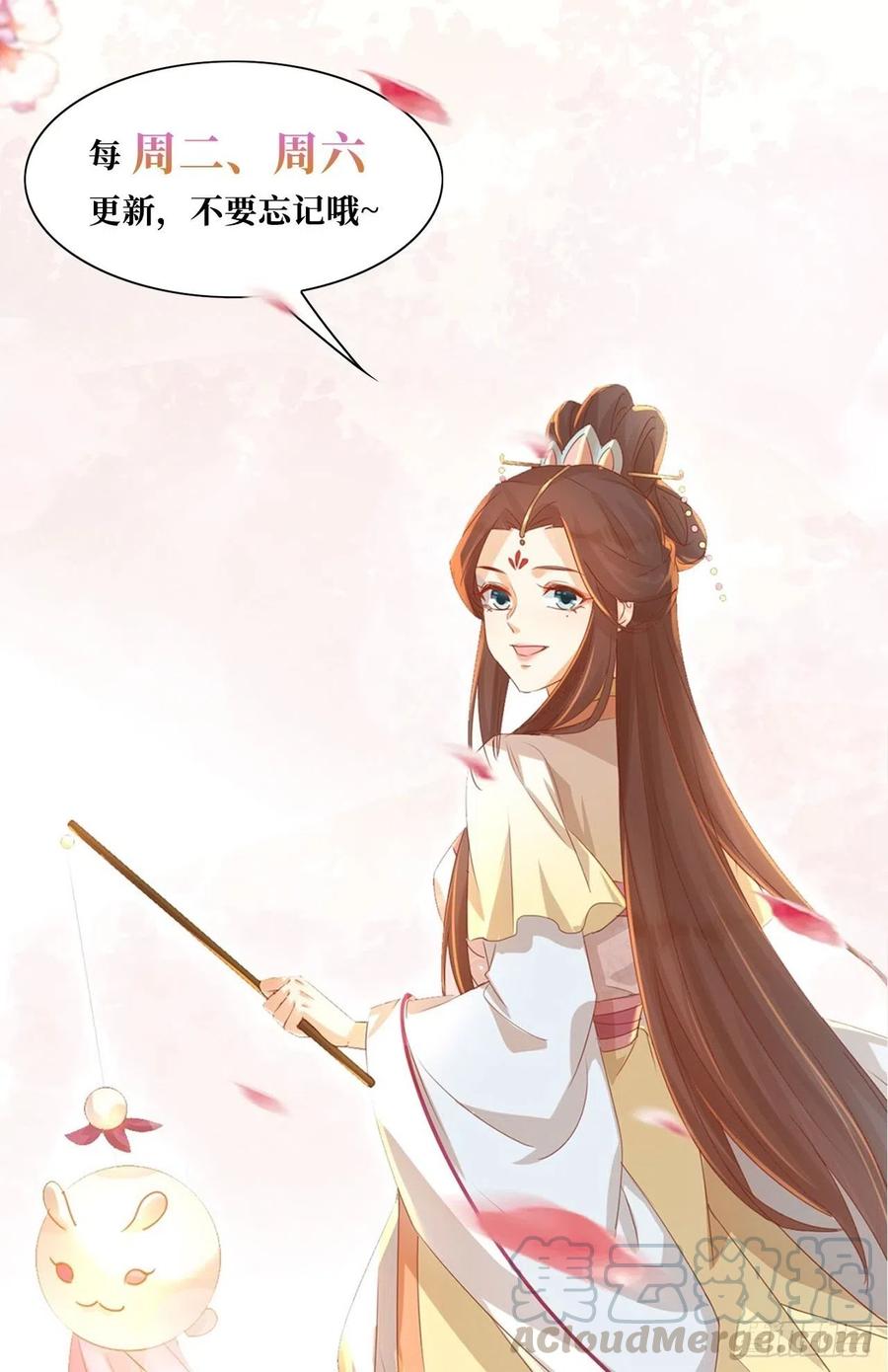 《据说我是合欢宗老祖》两不相欠 第33页