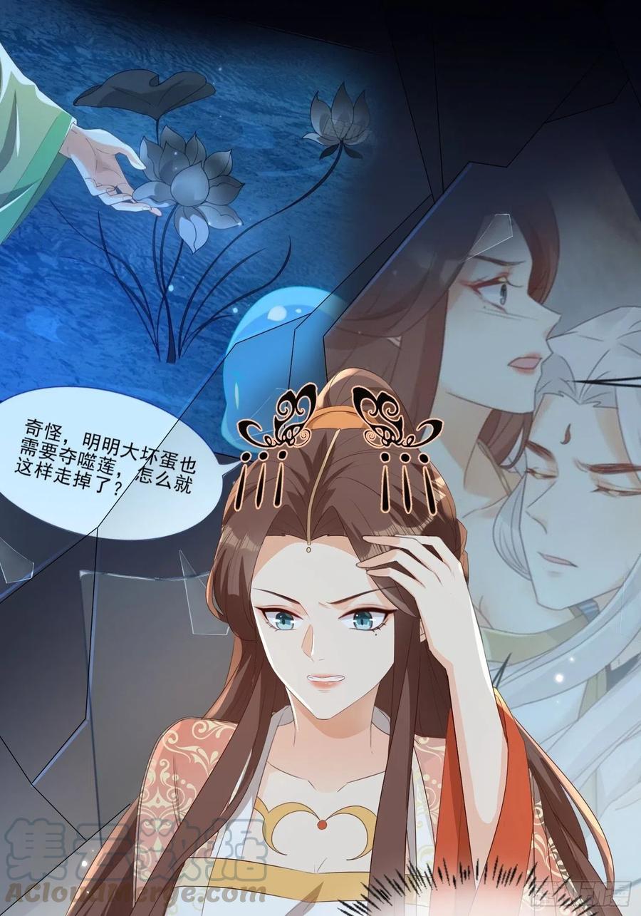 《据说我是合欢宗老祖》两不相欠 第3页