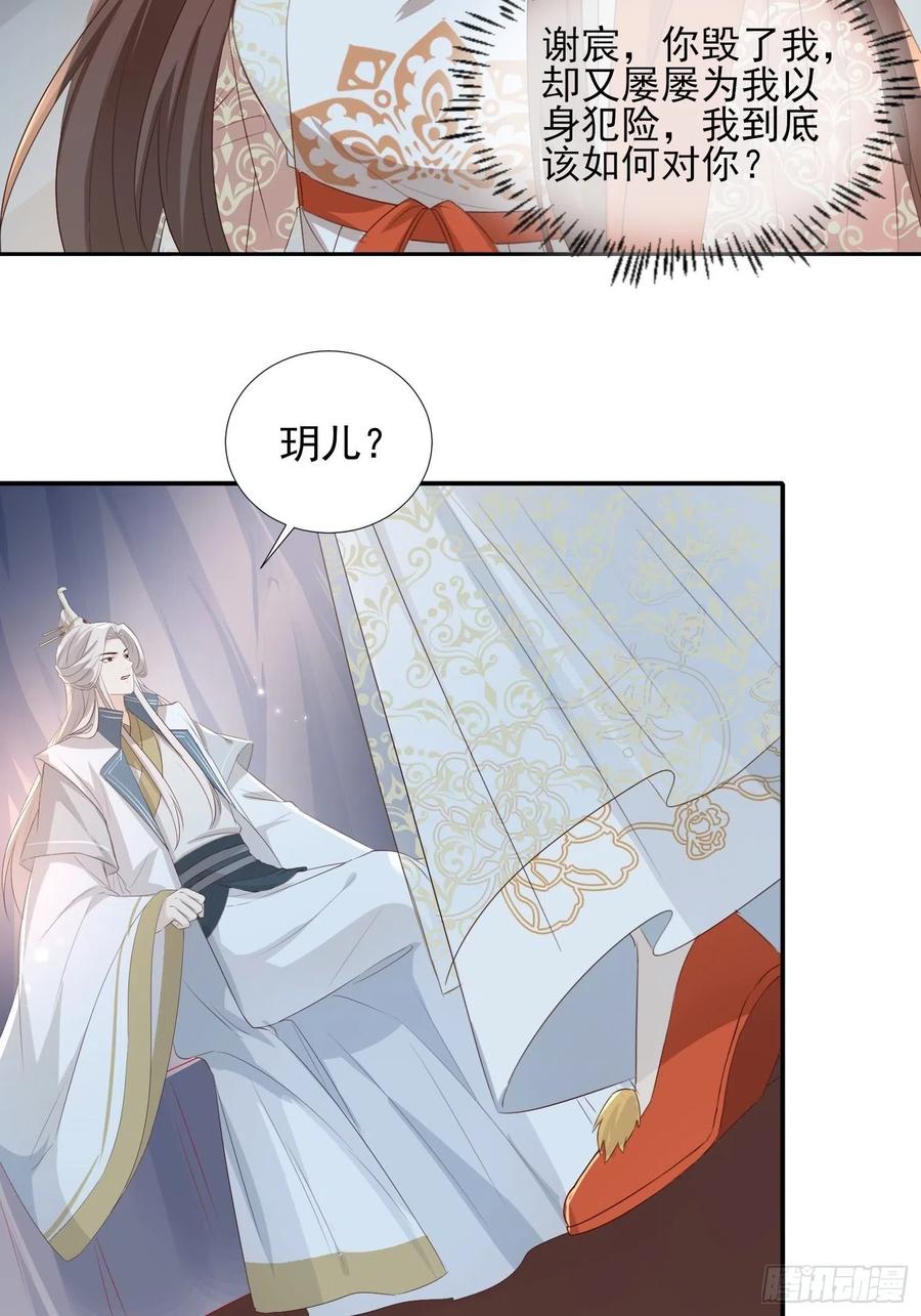 《据说我是合欢宗老祖》两不相欠 第4页