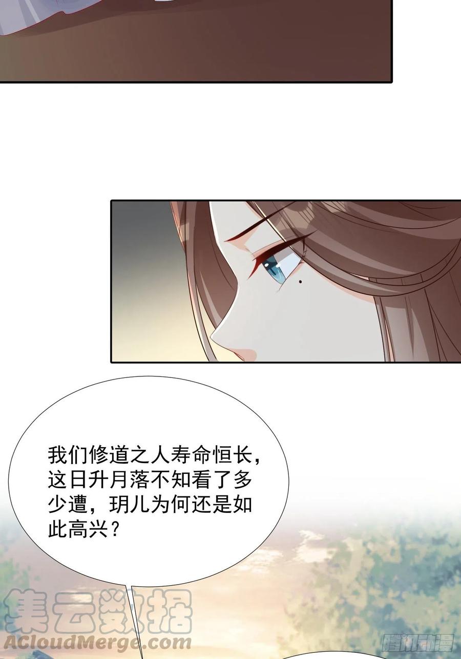《据说我是合欢宗老祖》两不相欠 第5页