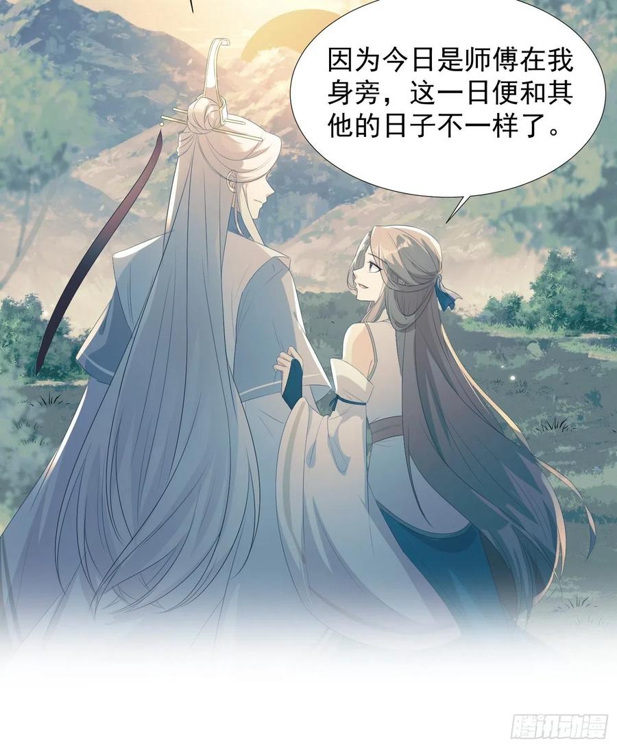 《据说我是合欢宗老祖》两不相欠 第6页