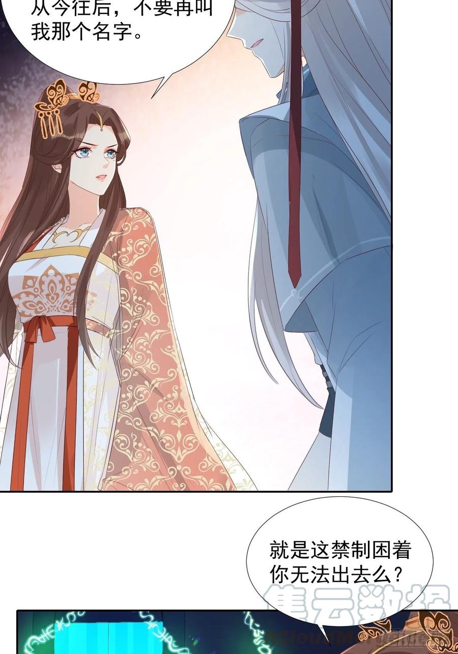 《据说我是合欢宗老祖》两不相欠 第9页
