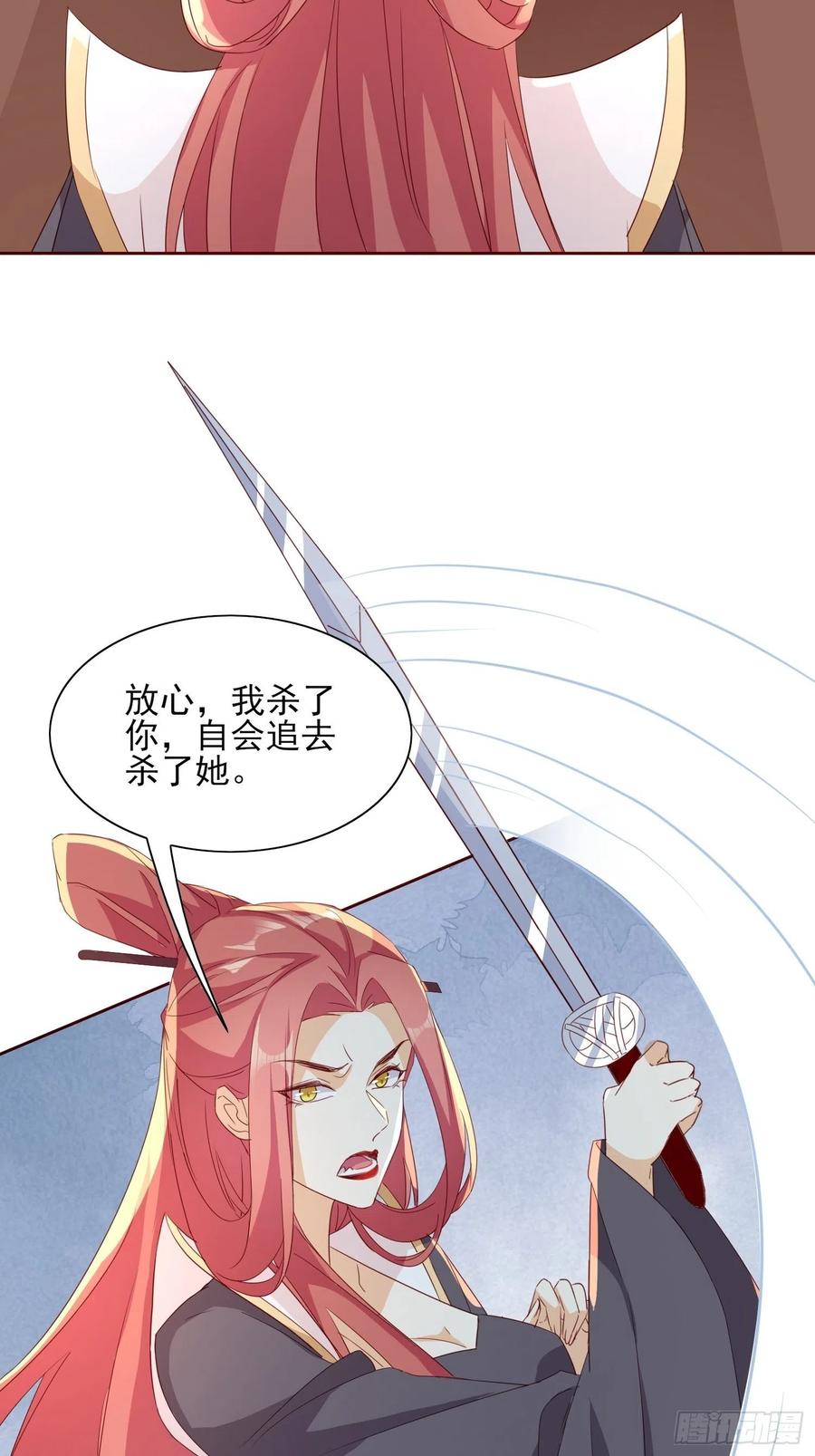 《据说我是合欢宗老祖》反噬再起 第10页