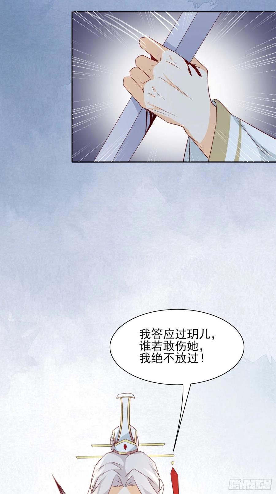 《据说我是合欢宗老祖》反噬再起 第12页