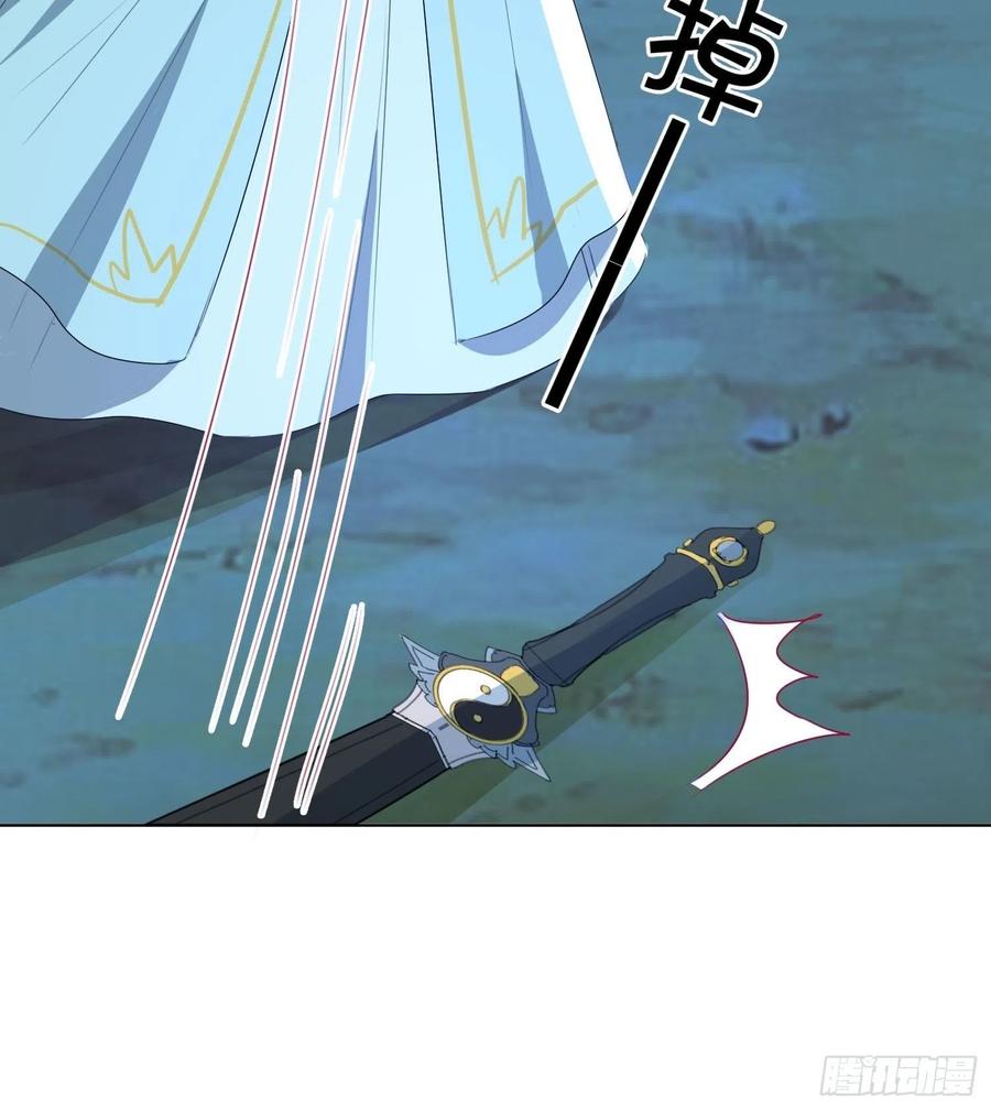《据说我是合欢宗老祖》反噬再起 第26页
