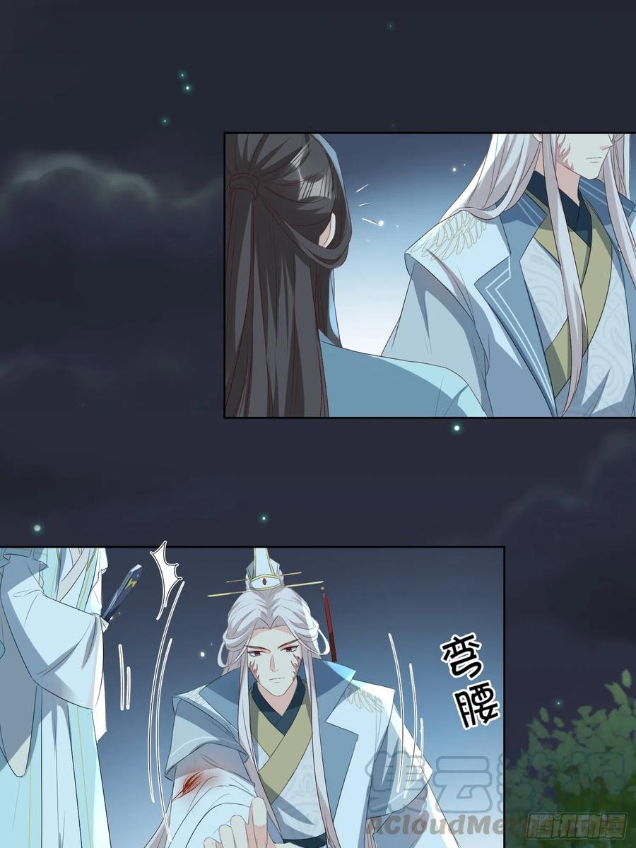 《据说我是合欢宗老祖》反噬再起 第27页