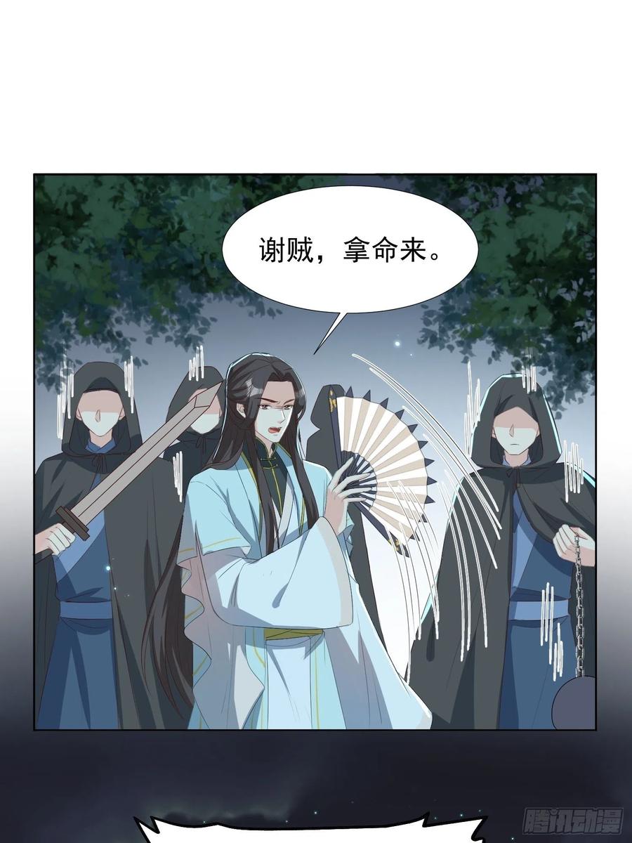 《据说我是合欢宗老祖》反噬再起 第30页