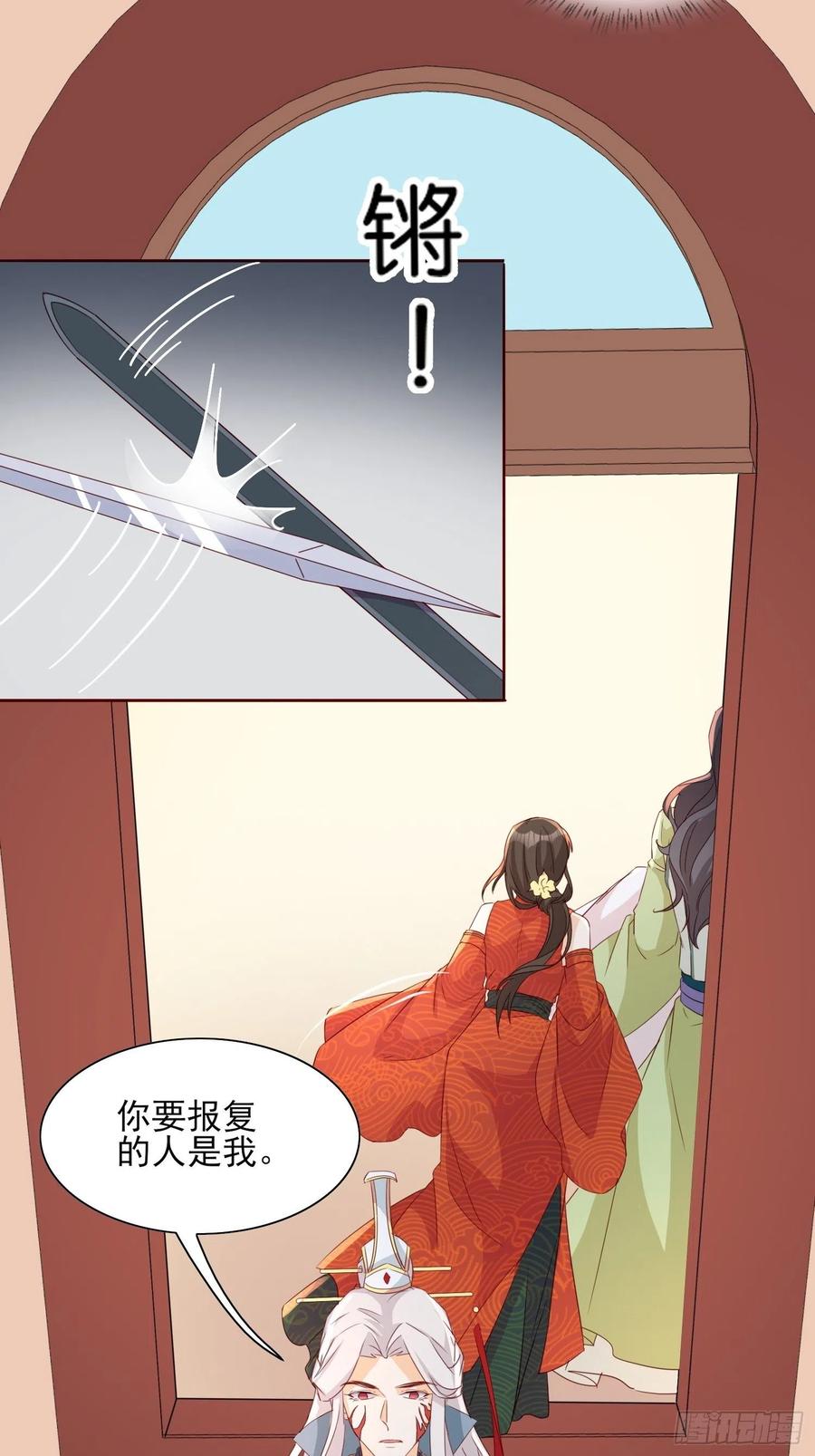 《据说我是合欢宗老祖》反噬再起 第8页