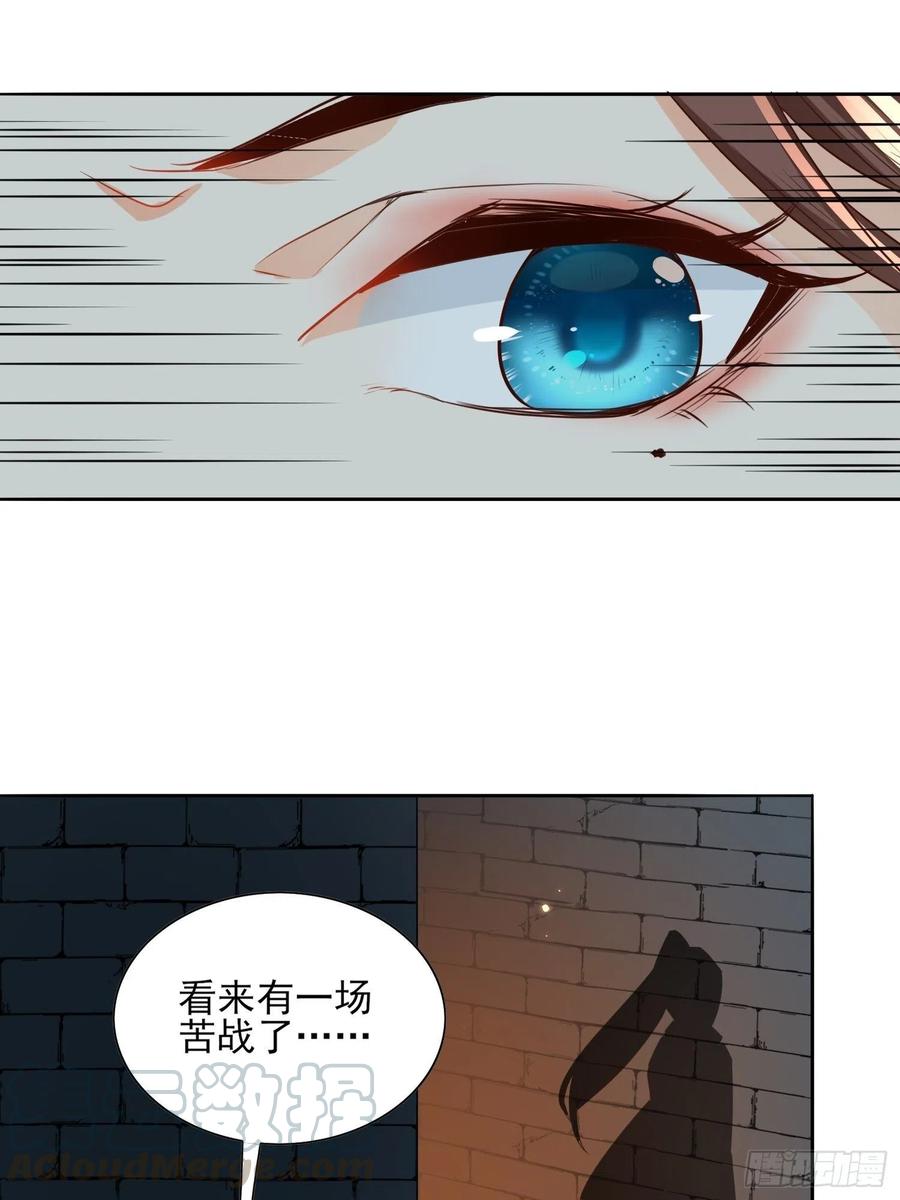 《据说我是合欢宗老祖》地心之火 第13页