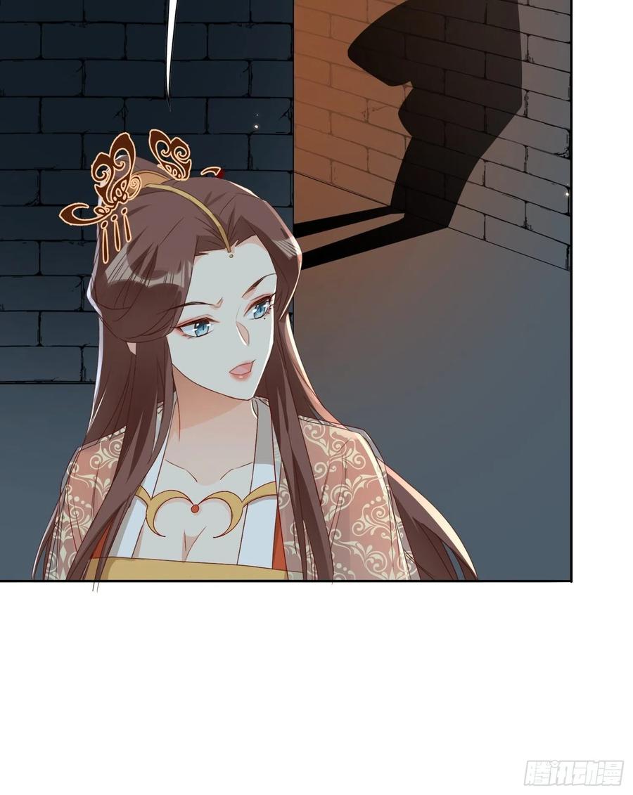 《据说我是合欢宗老祖》地心之火 第14页
