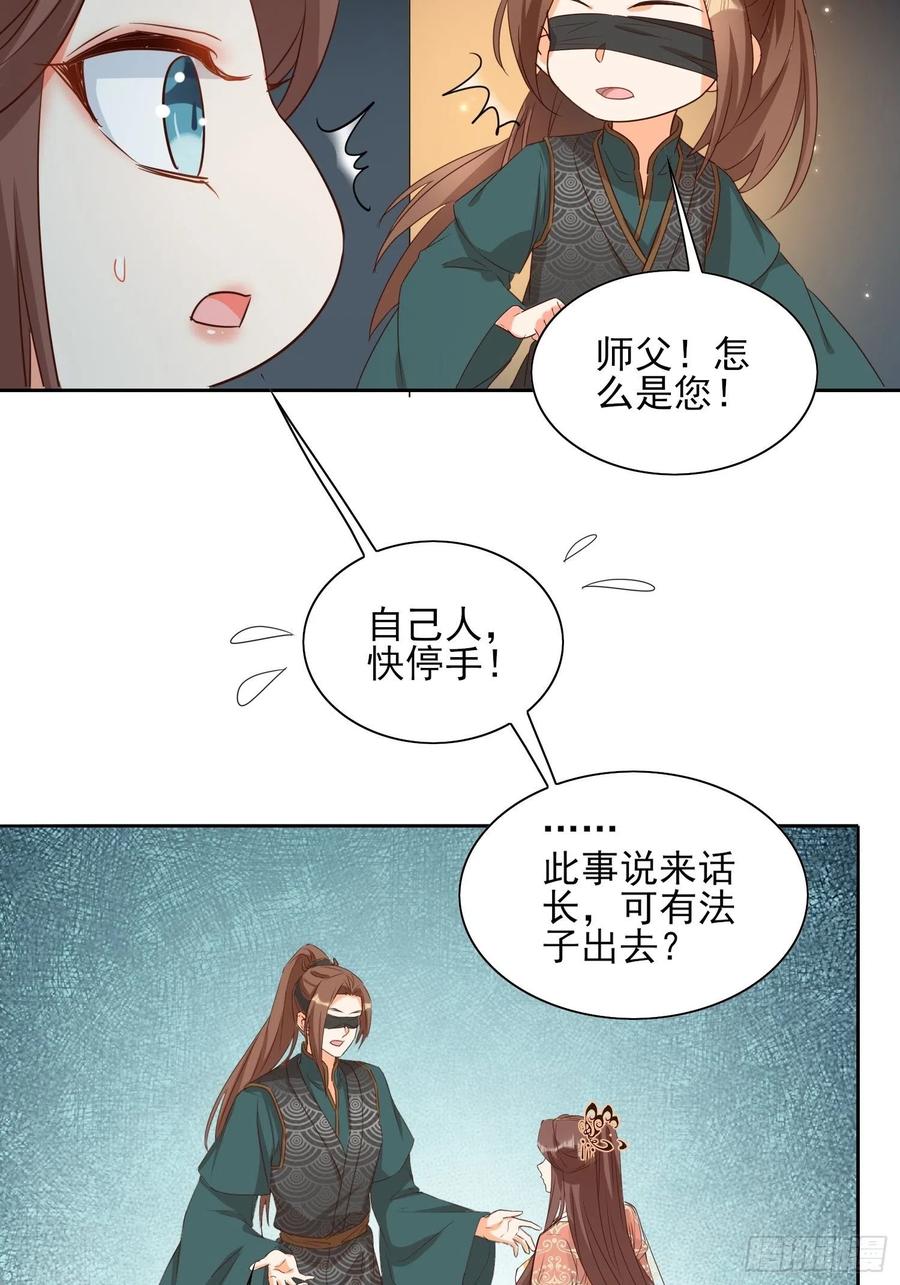 《据说我是合欢宗老祖》地心之火 第16页