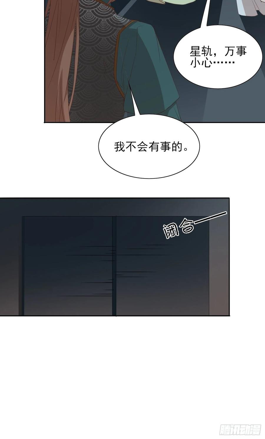 《据说我是合欢宗老祖》地心之火 第18页