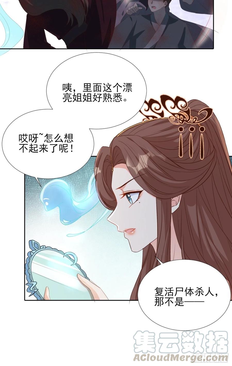 《据说我是合欢宗老祖》地心之火 第33页