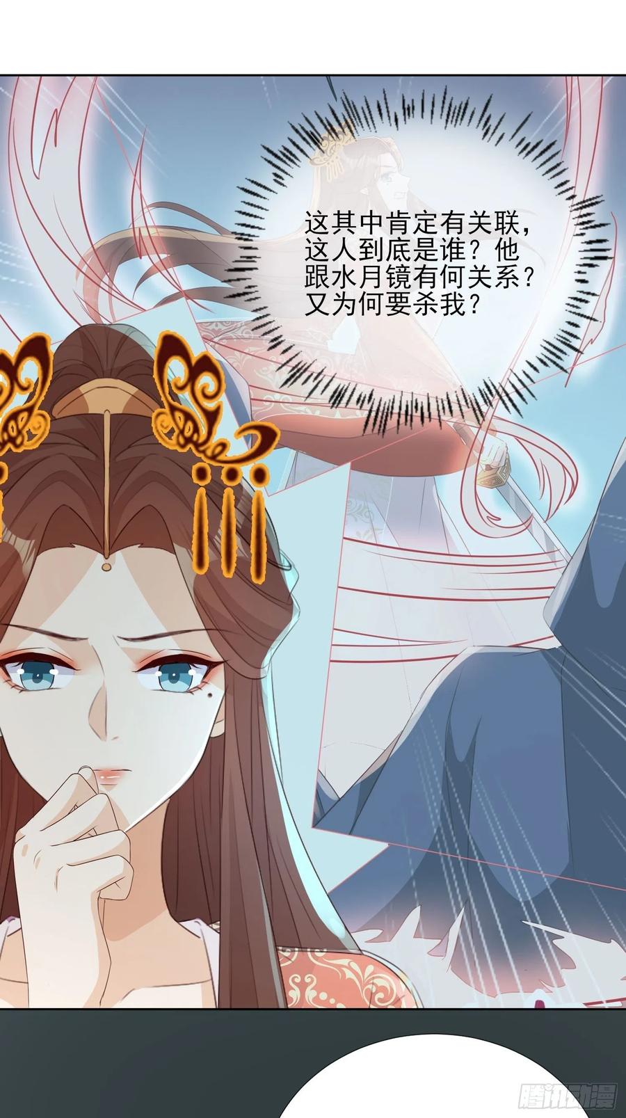 《据说我是合欢宗老祖》地心之火 第34页