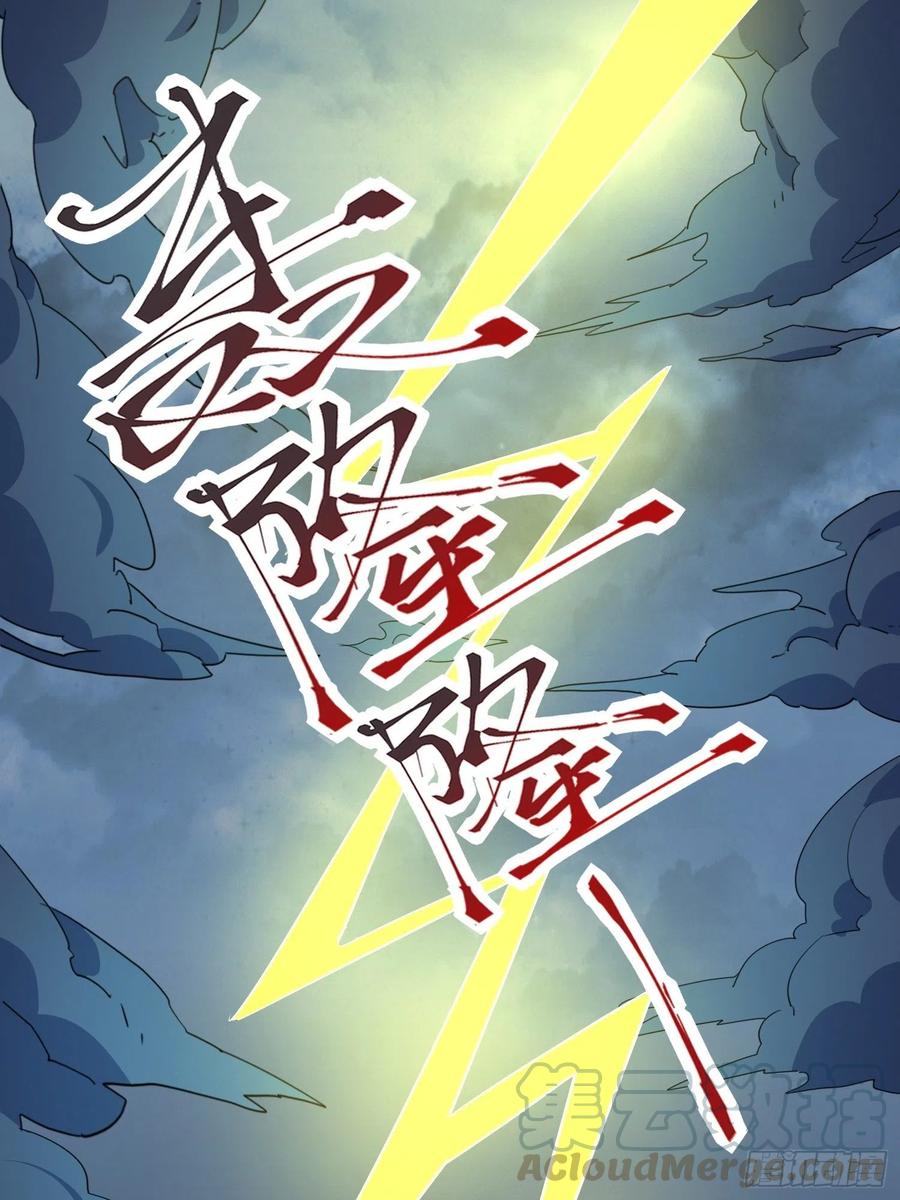 《据说我是合欢宗老祖》地心之火 第7页