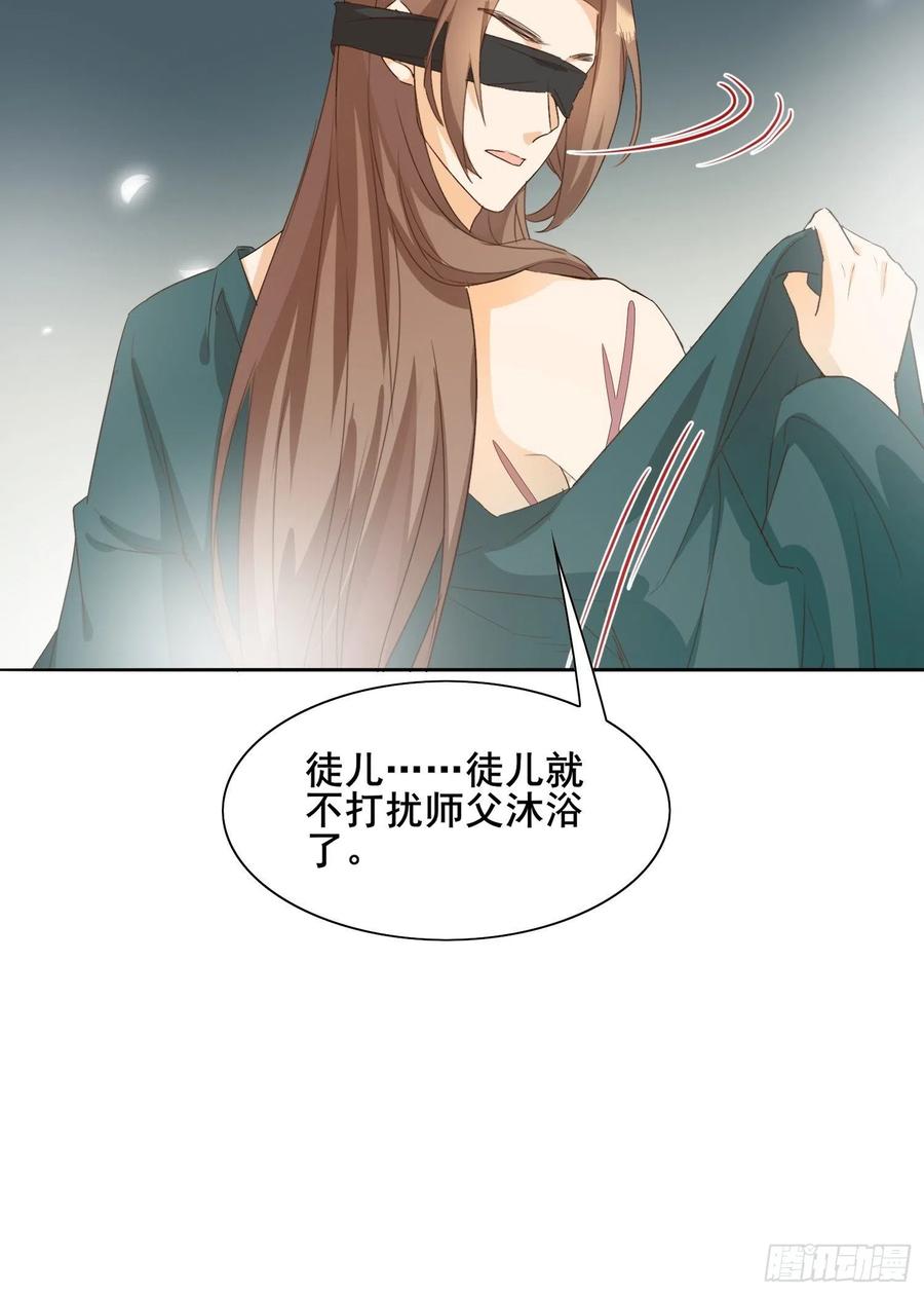 《据说我是合欢宗老祖》暗潮涌动 第14页