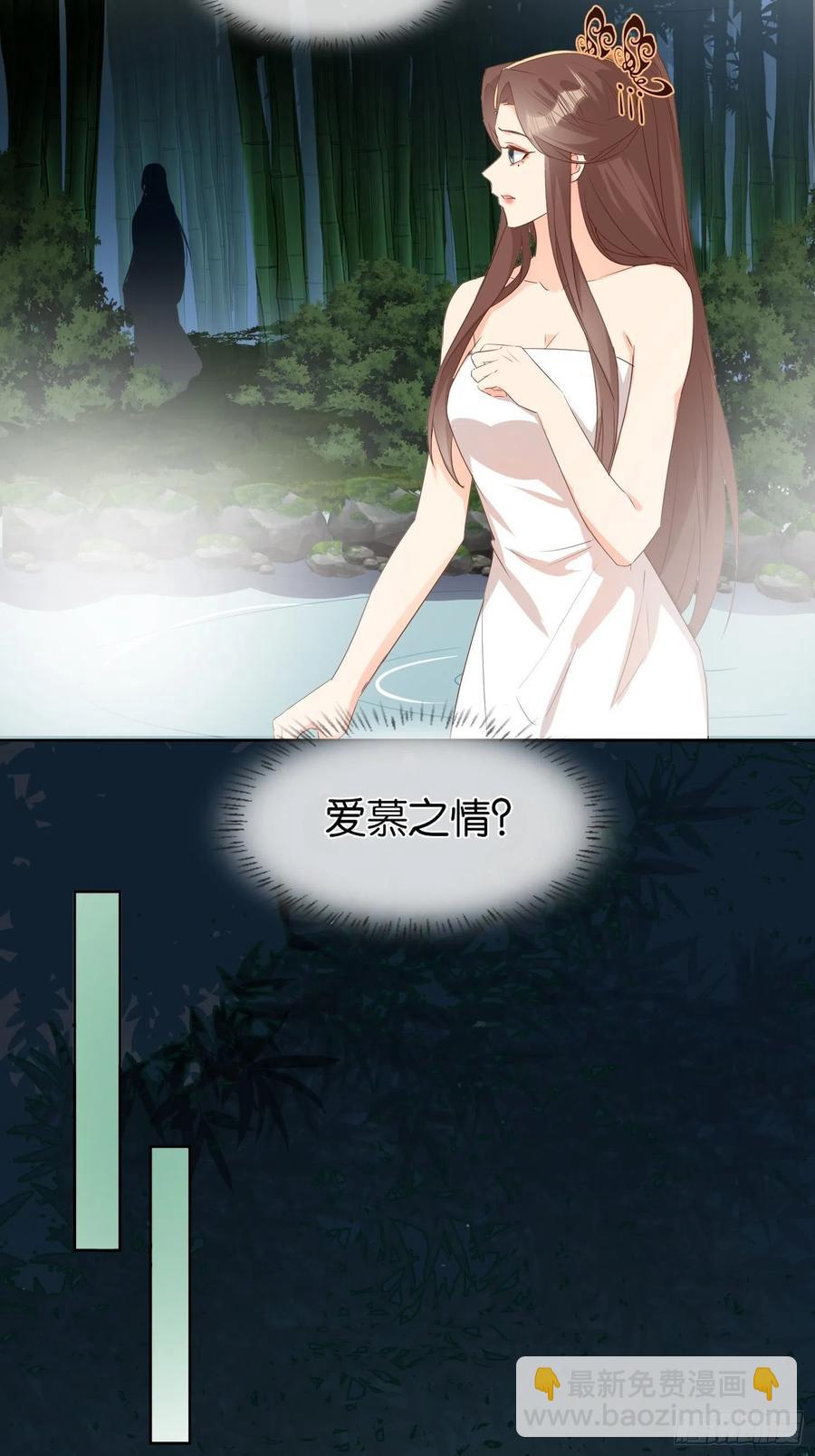 《据说我是合欢宗老祖》暗潮涌动 第16页