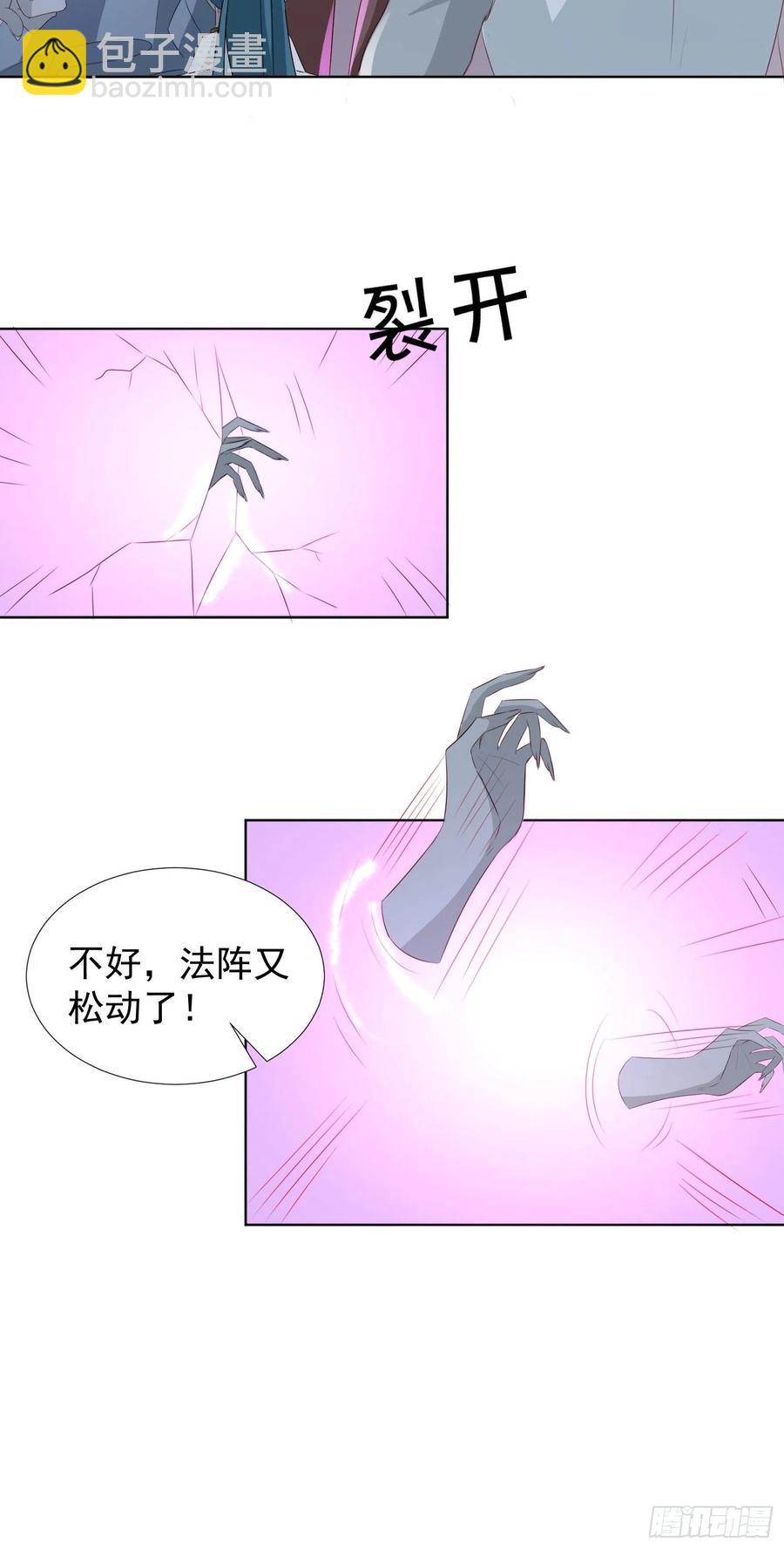 《据说我是合欢宗老祖》暗潮涌动 第30页