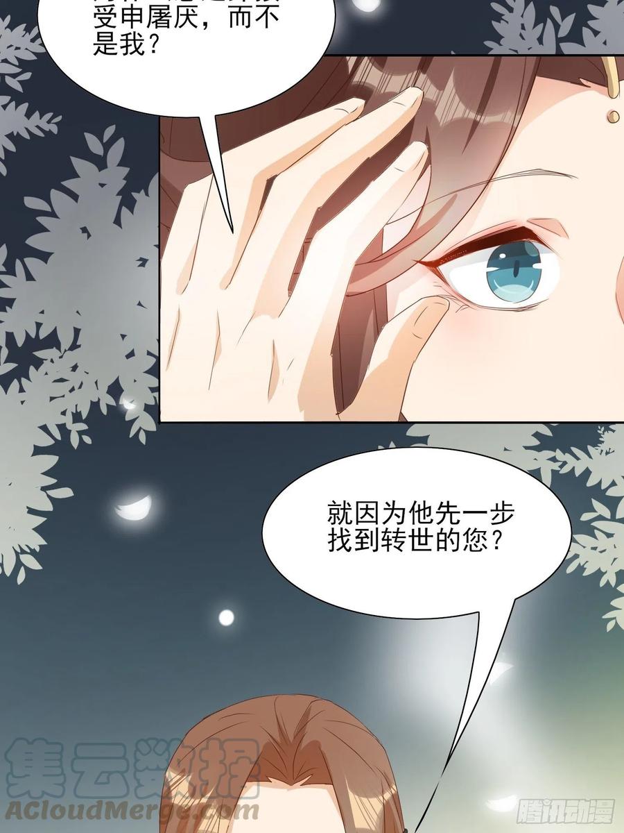 《据说我是合欢宗老祖》暗潮涌动 第5页