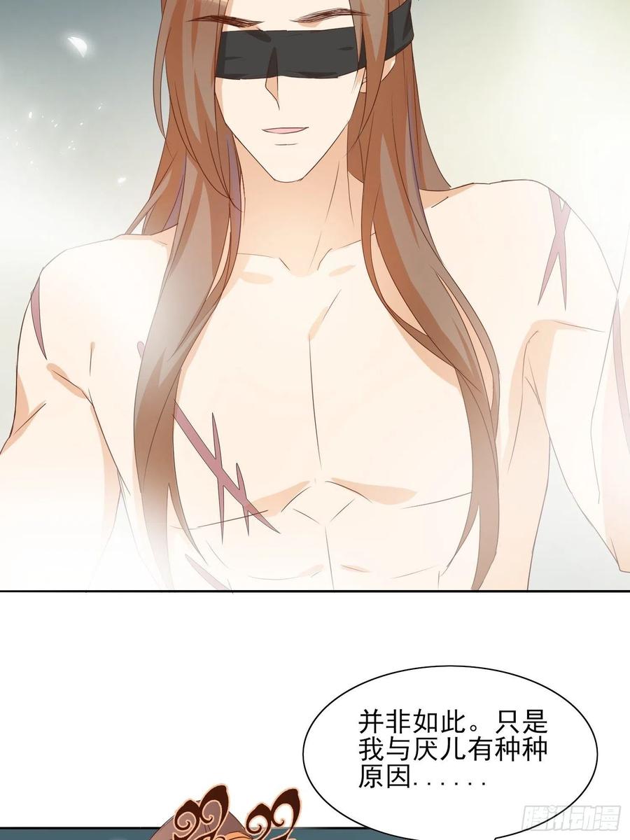 《据说我是合欢宗老祖》暗潮涌动 第6页