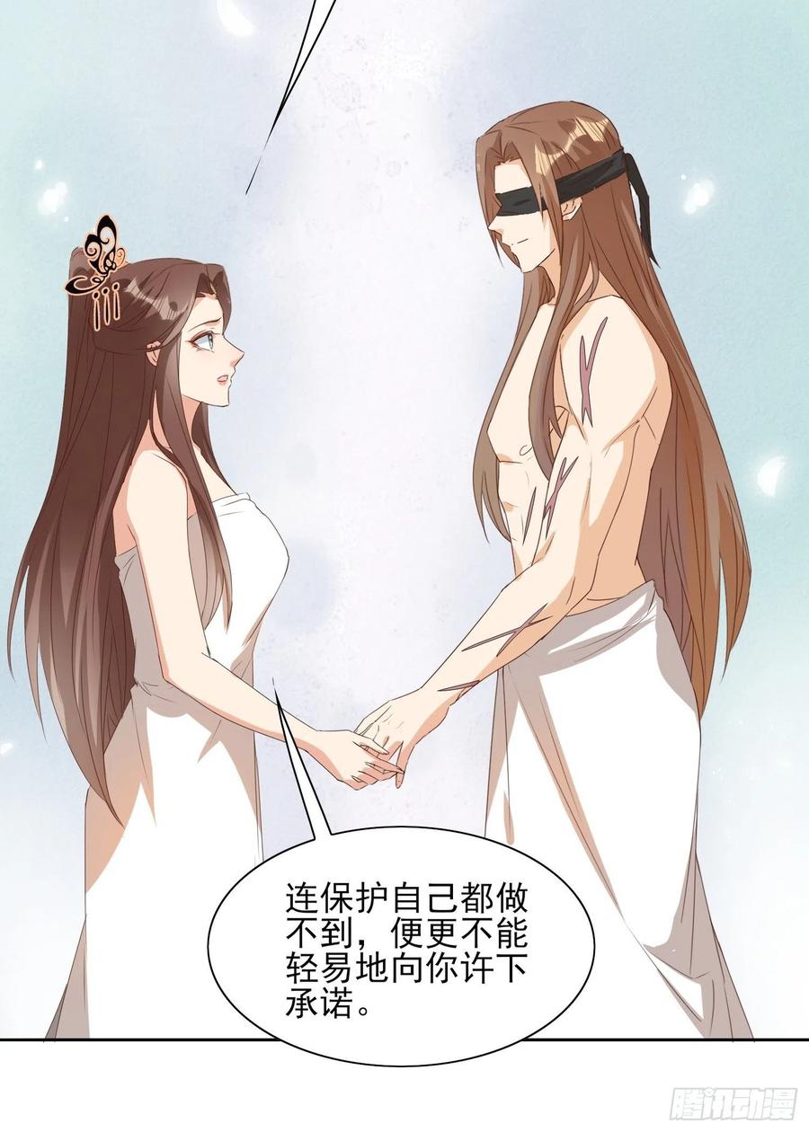 《据说我是合欢宗老祖》暗潮涌动 第8页