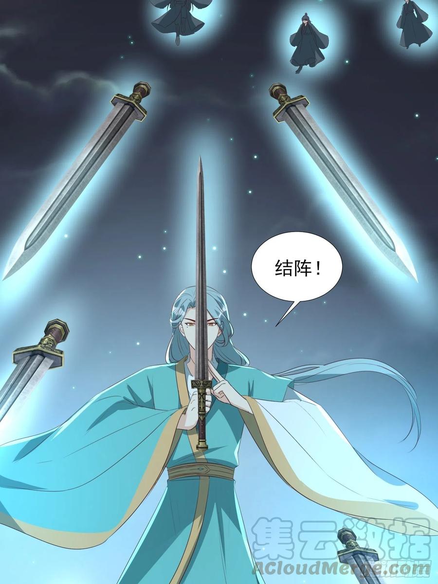 《据说我是合欢宗老祖》“合作？” 第17页