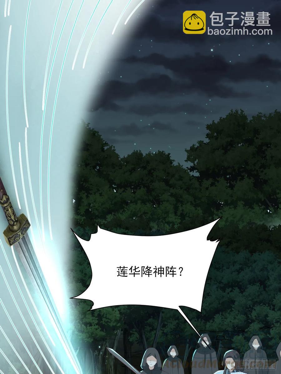 《据说我是合欢宗老祖》“合作？” 第19页