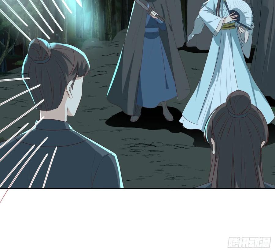 《据说我是合欢宗老祖》“合作？” 第20页