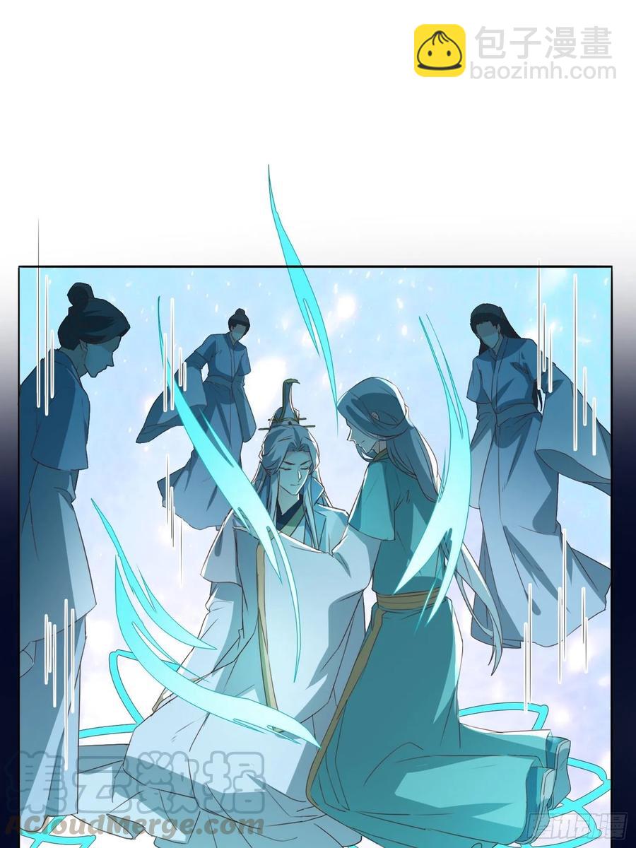 《据说我是合欢宗老祖》“合作？” 第21页