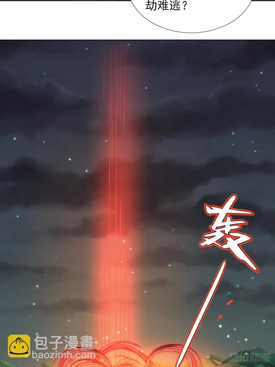 《据说我是合欢宗老祖》“合作？” 第4页