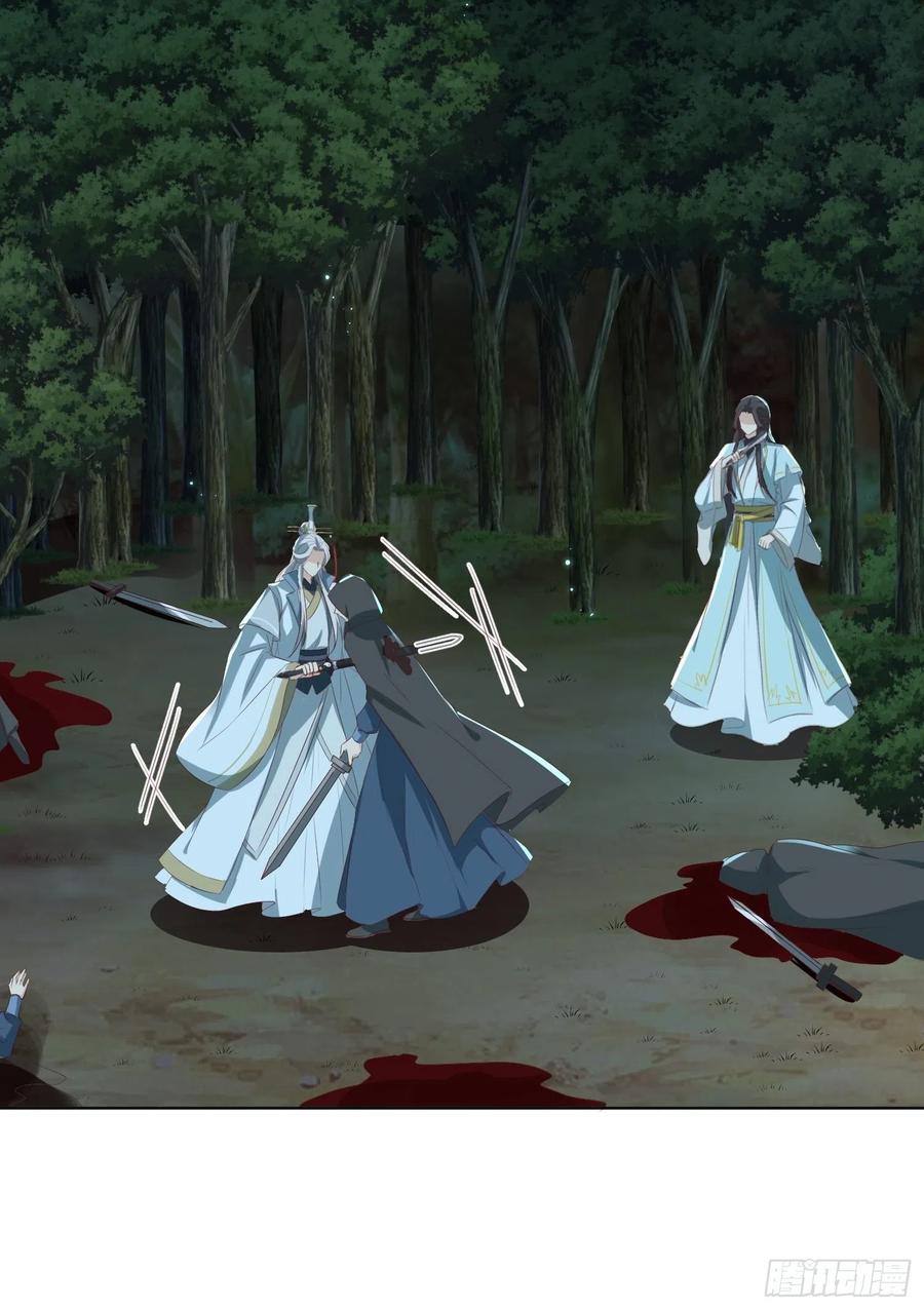 《据说我是合欢宗老祖》“合作？” 第8页