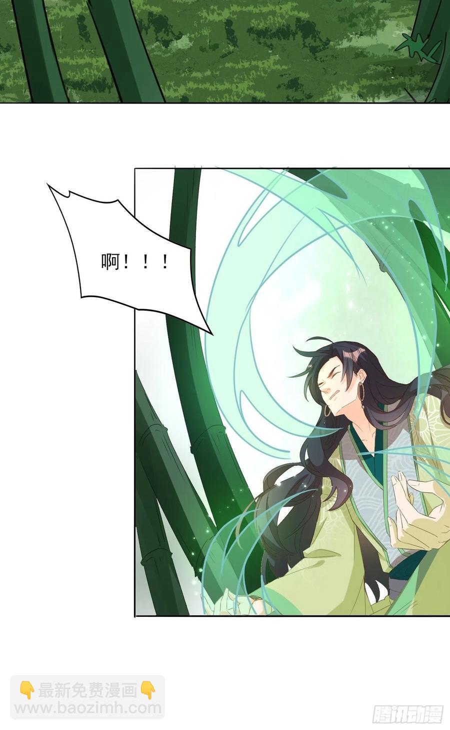 《据说我是合欢宗老祖》温泉偶遇 第14页