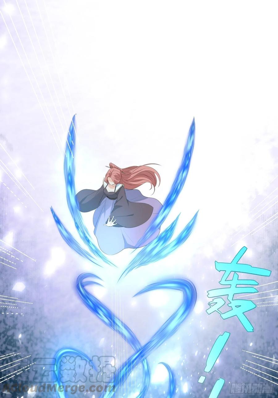 《据说我是合欢宗老祖》镜花水月 第11页