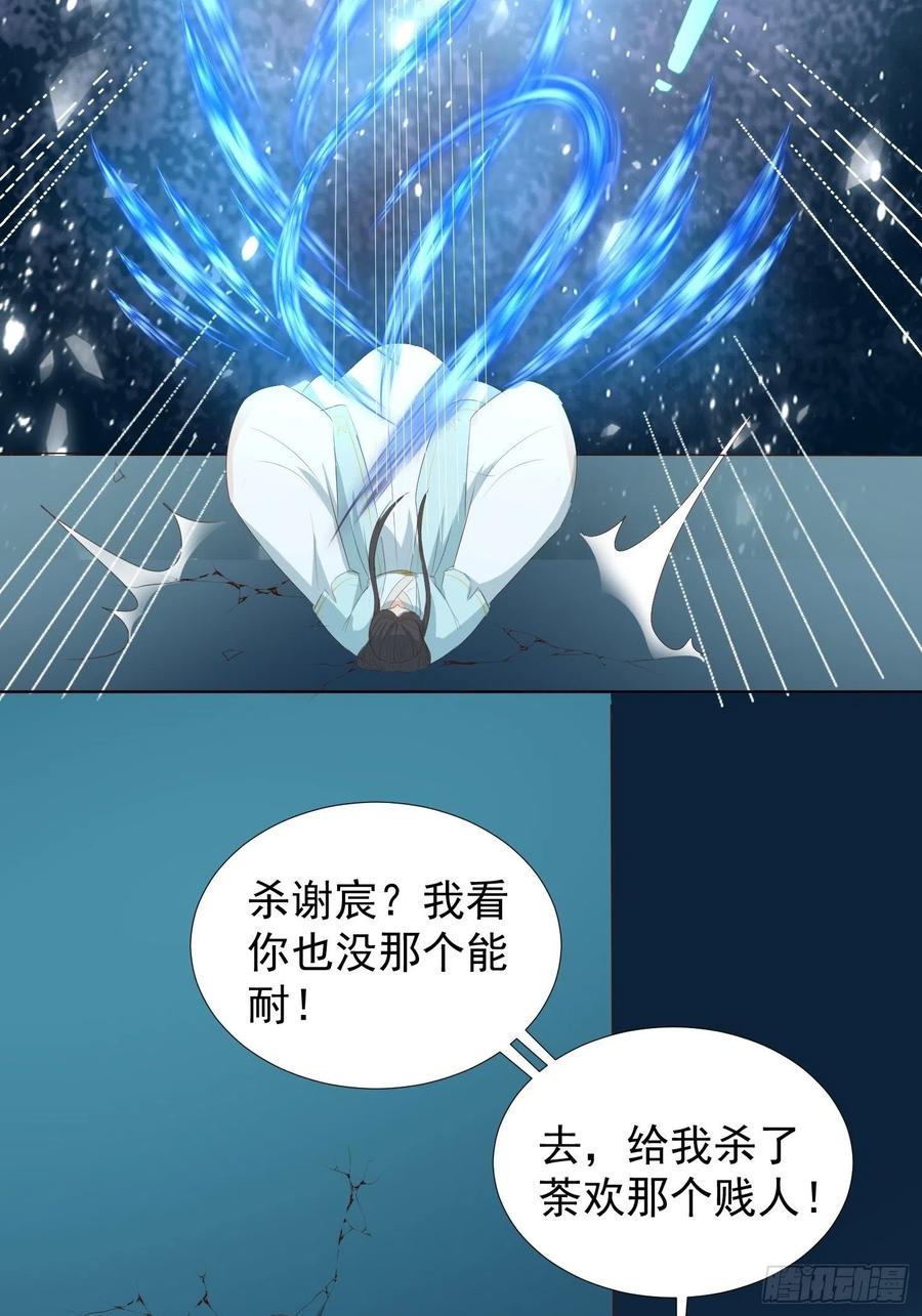 《据说我是合欢宗老祖》镜花水月 第12页