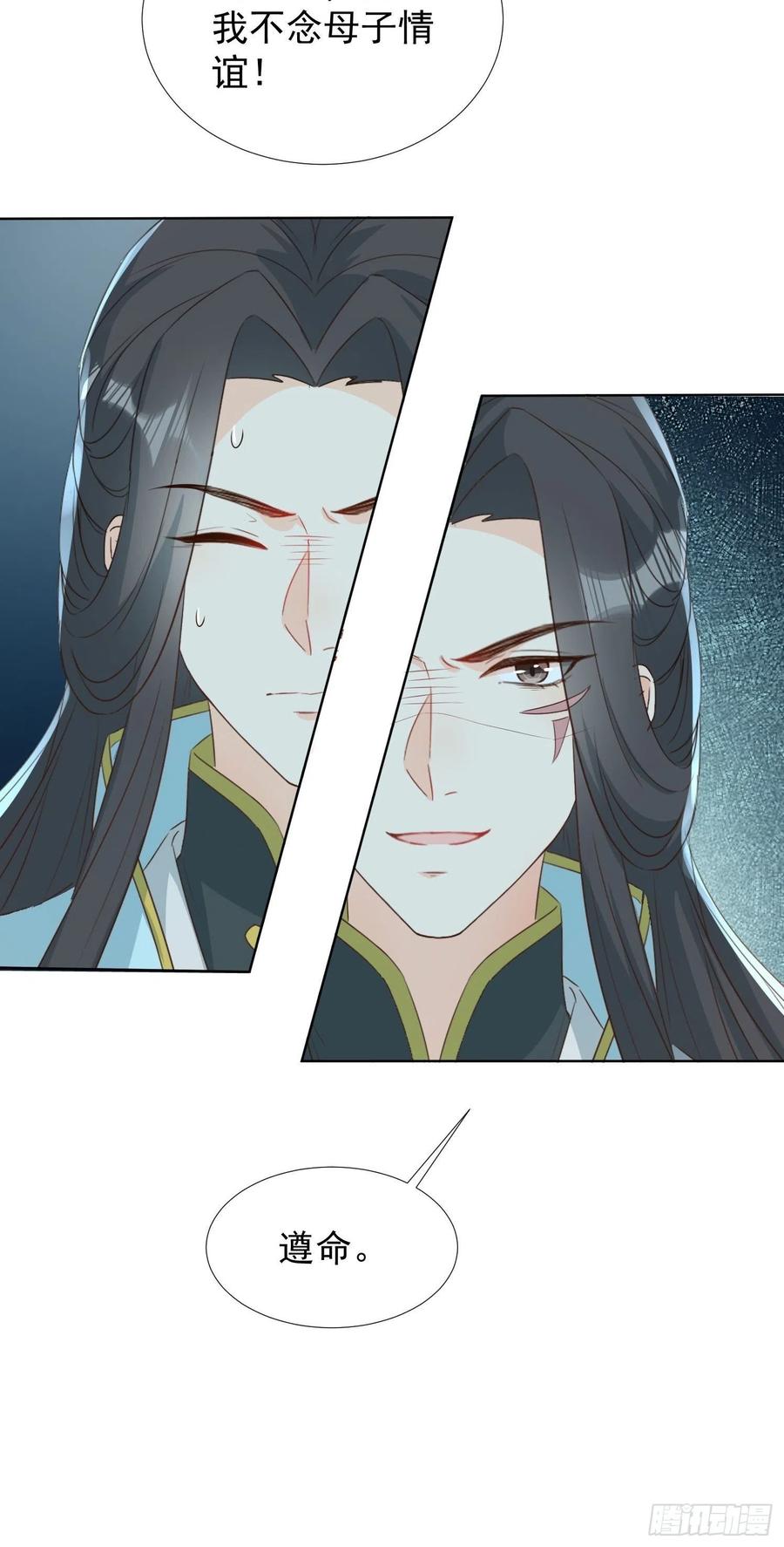 《据说我是合欢宗老祖》镜花水月 第14页