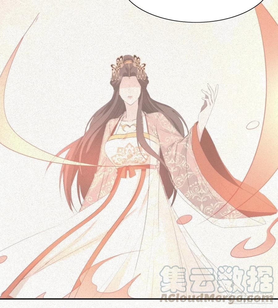 《据说我是合欢宗老祖》镜花水月 第21页