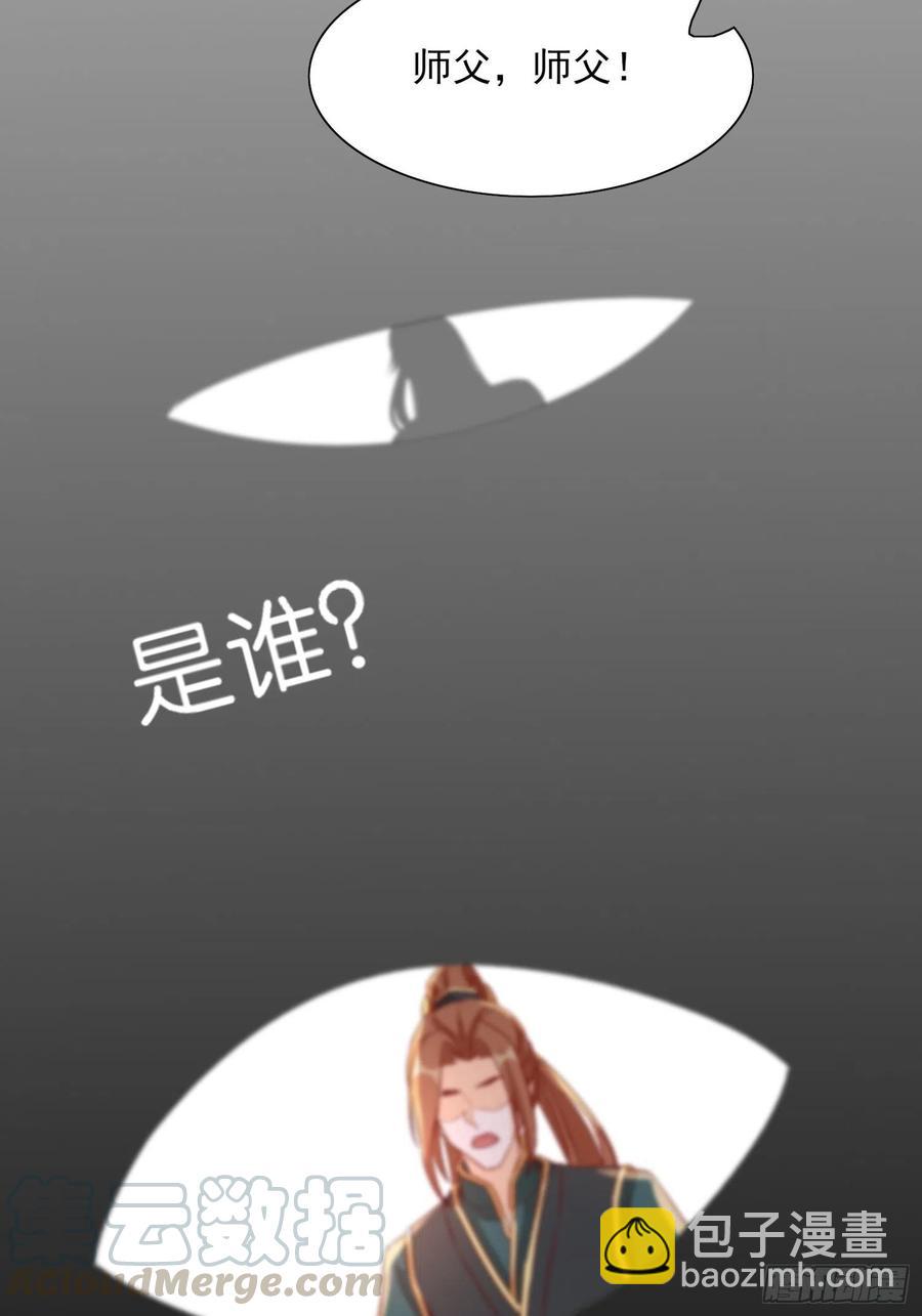 《据说我是合欢宗老祖》镜花水月 第27页