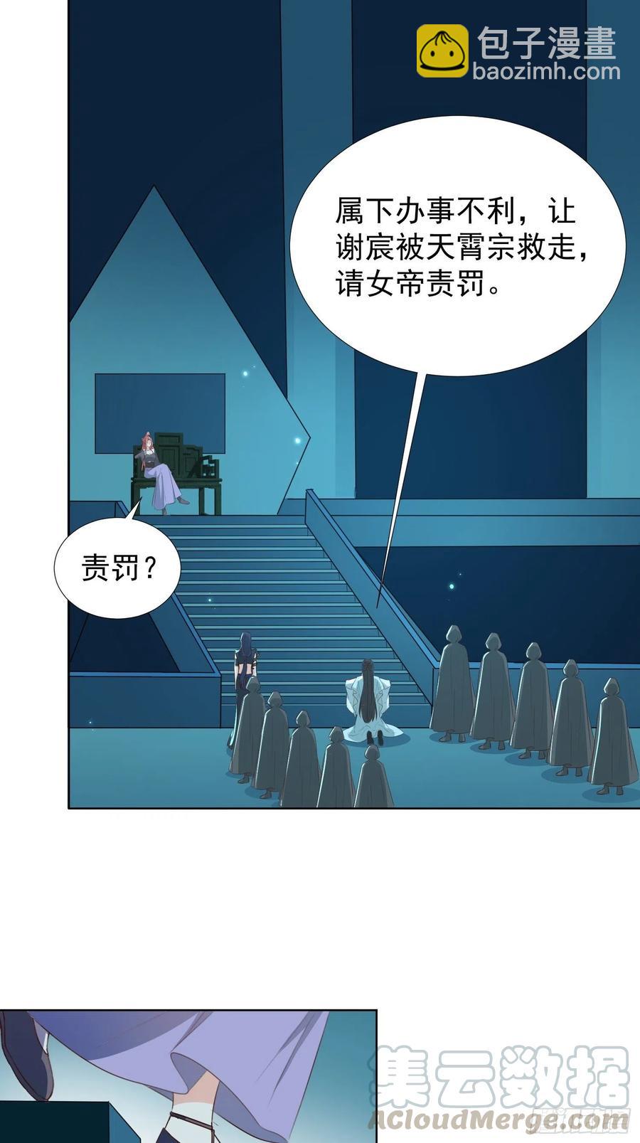 《据说我是合欢宗老祖》镜花水月 第3页