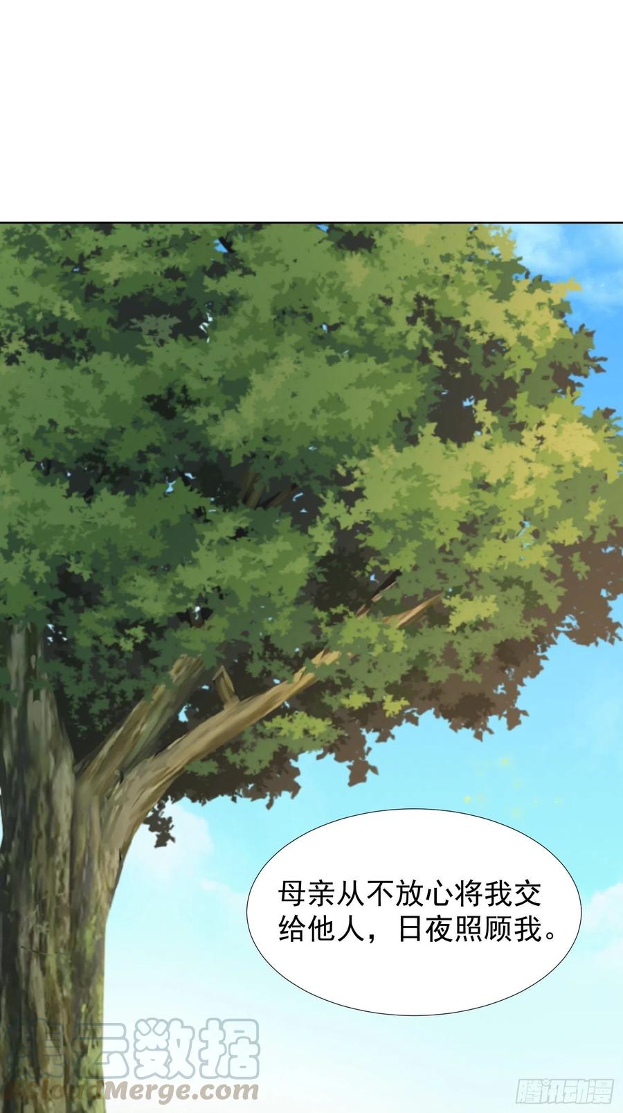 《据说我是合欢宗老祖》镜花水月 第7页