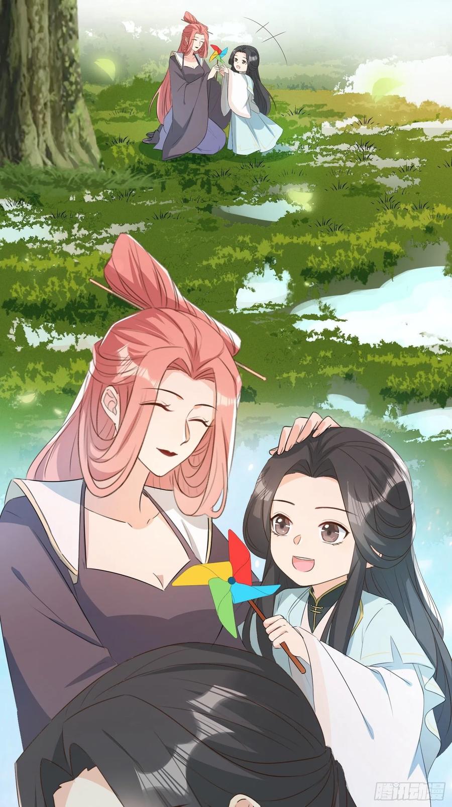 《据说我是合欢宗老祖》镜花水月 第8页