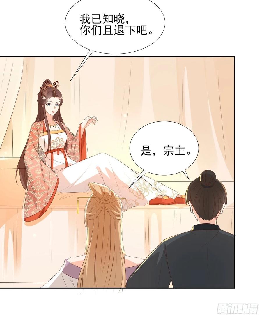 《据说我是合欢宗老祖》前夕 第10页
