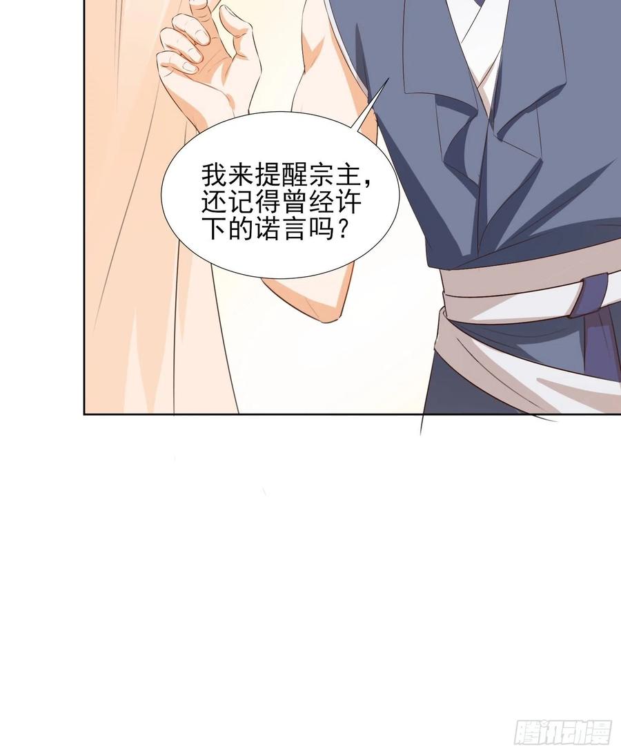 《据说我是合欢宗老祖》前夕 第14页