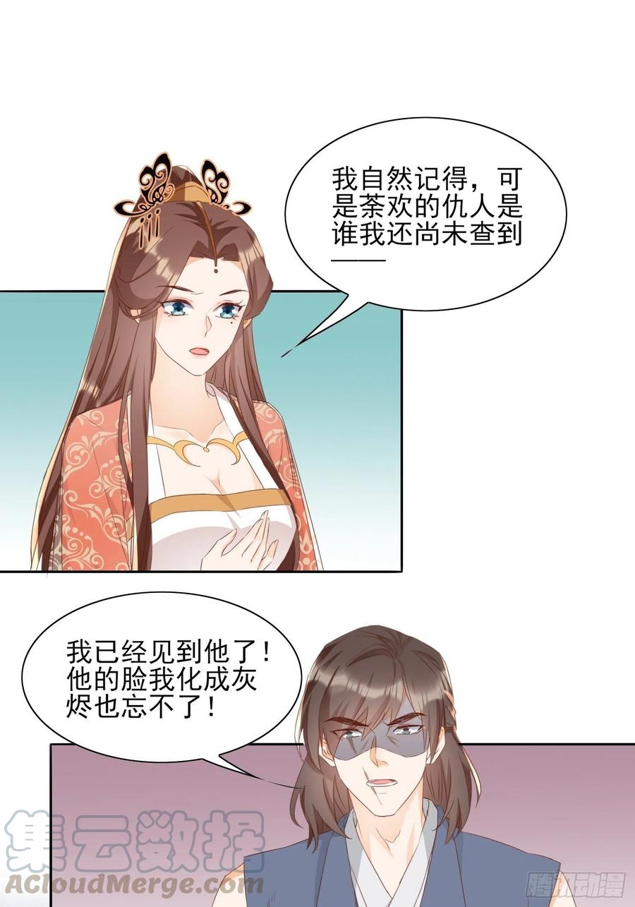 《据说我是合欢宗老祖》前夕 第15页