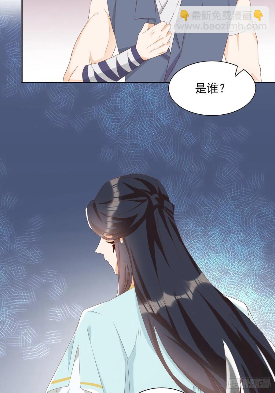 《据说我是合欢宗老祖》前夕 第16页