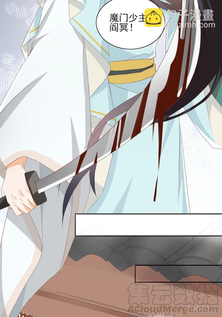 《据说我是合欢宗老祖》前夕 第17页