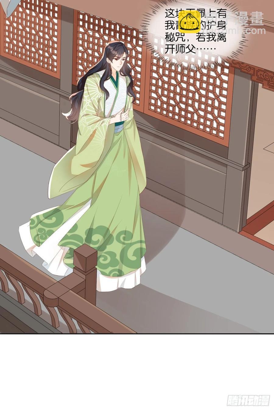 《据说我是合欢宗老祖》前夕 第18页