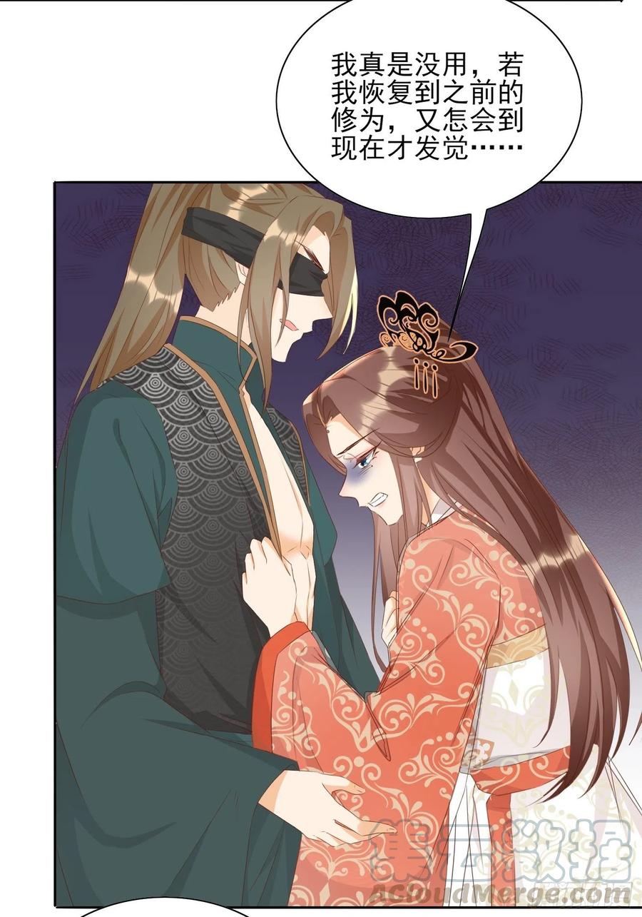 《据说我是合欢宗老祖》前夕 第21页