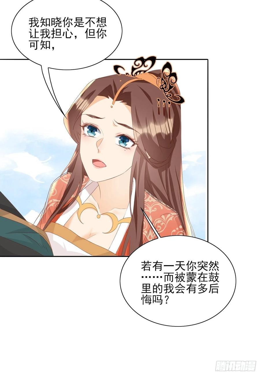 《据说我是合欢宗老祖》前夕 第22页