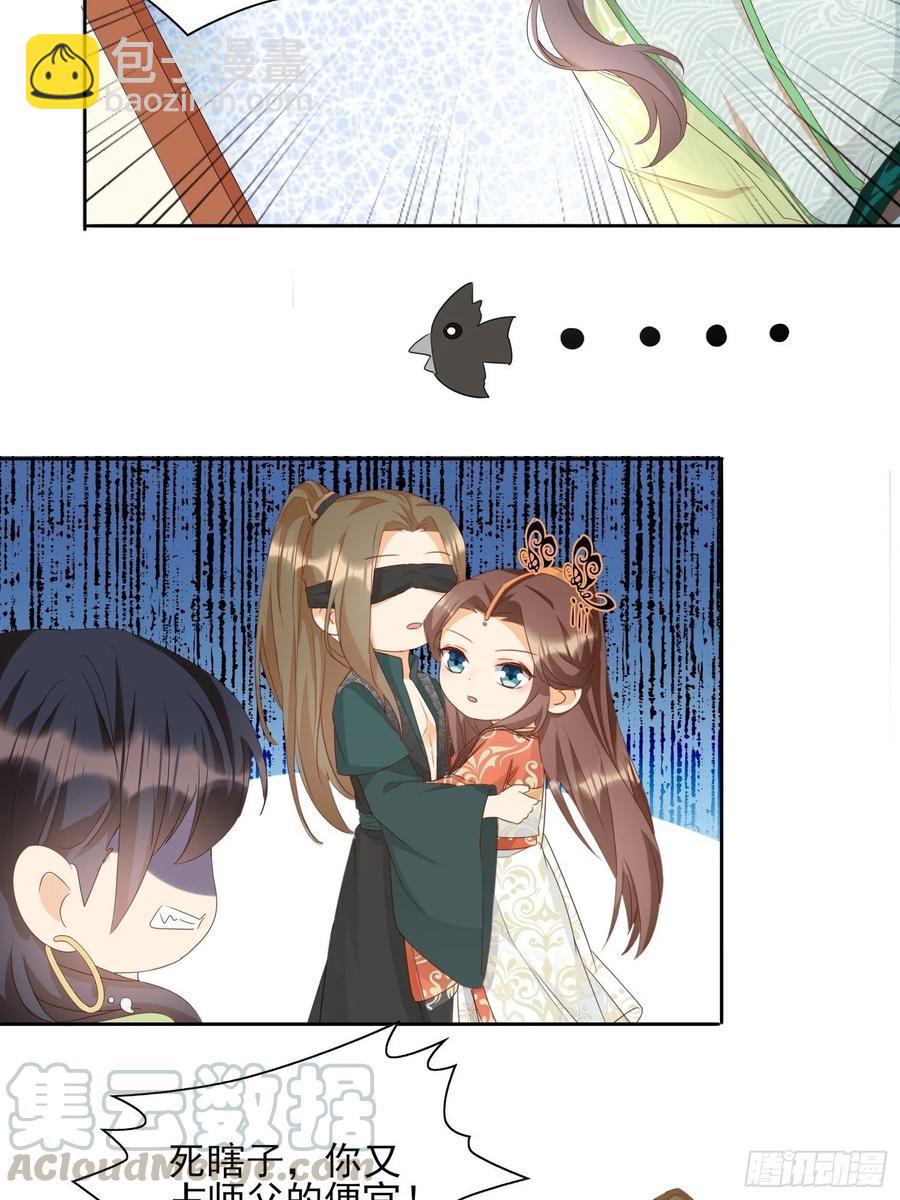 《据说我是合欢宗老祖》前夕 第25页